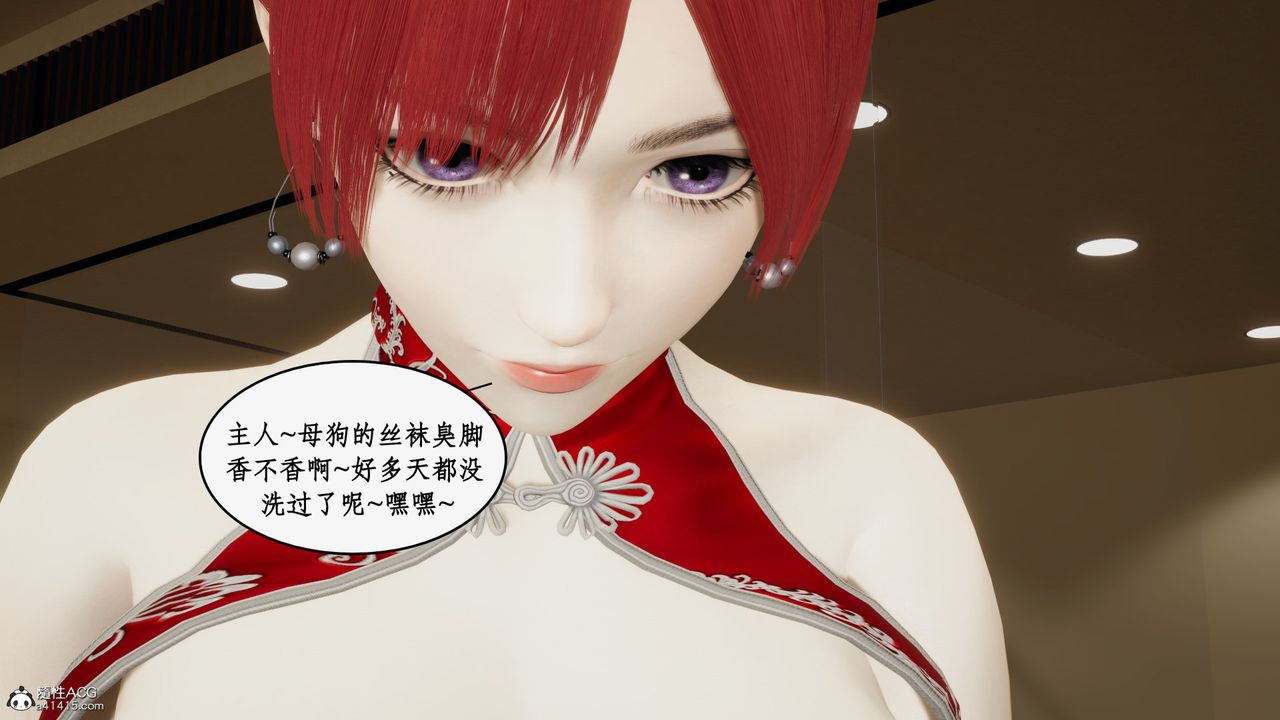 《[3D]都市贅婿》漫画 第07話