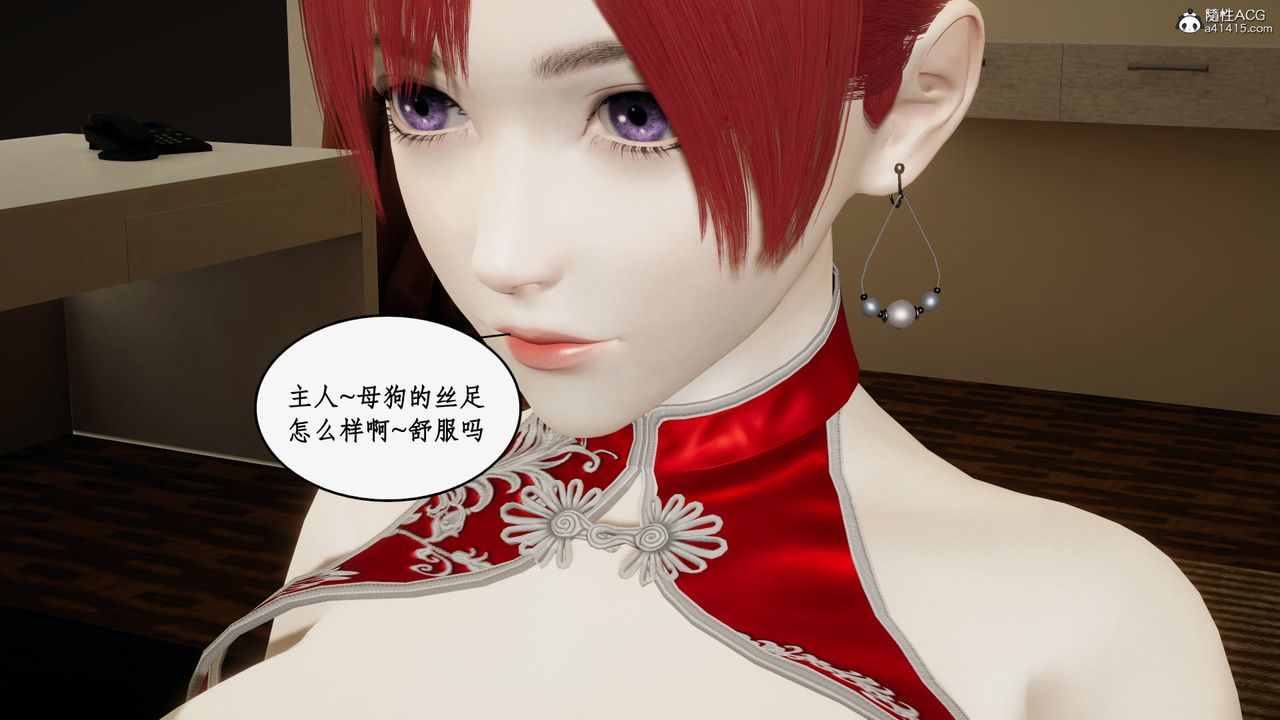《[3D]都市贅婿》漫画 第07話