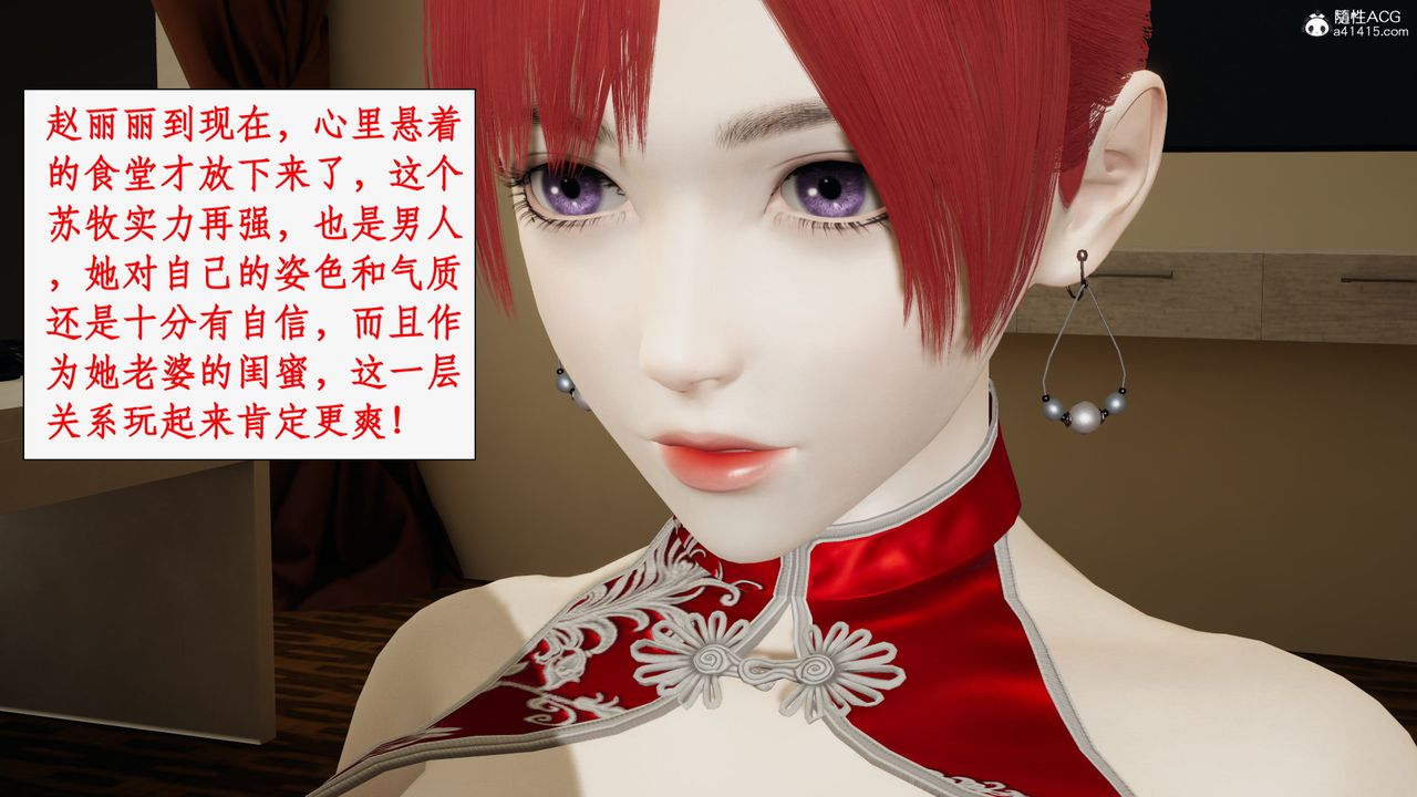 《[3D]都市贅婿》漫画 第07話