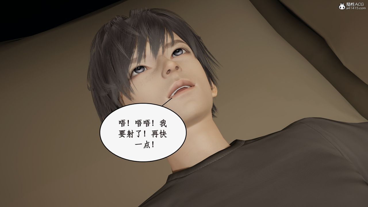 《[3D]都市贅婿》漫画 第07話