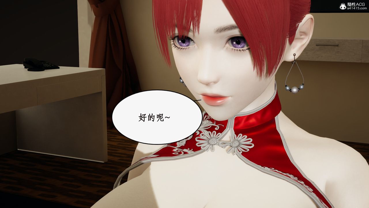 《[3D]都市贅婿》漫画 第07話