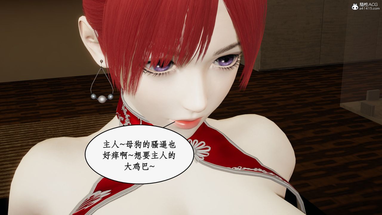 《[3D]都市贅婿》漫画 第07話