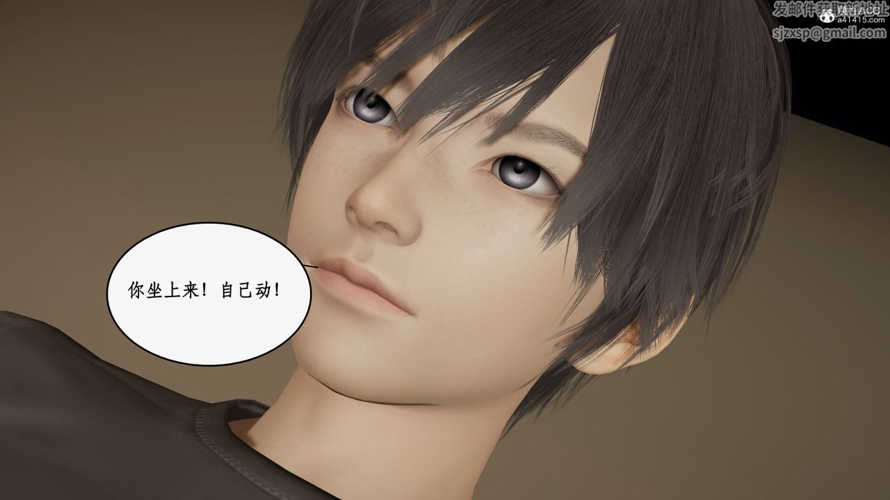 《[3D]都市贅婿》漫画 第07話