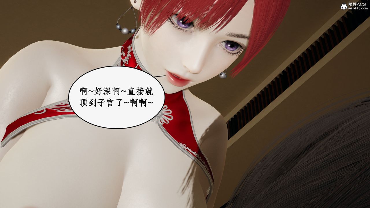 《[3D]都市贅婿》漫画 第07話