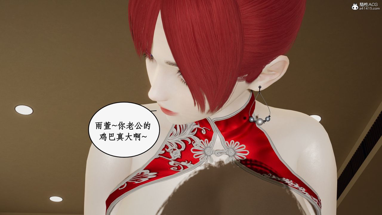 《[3D]都市贅婿》漫画 第07話