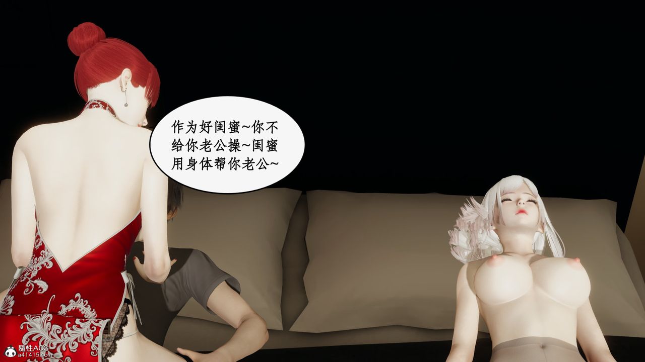 《[3D]都市贅婿》漫画 第07話