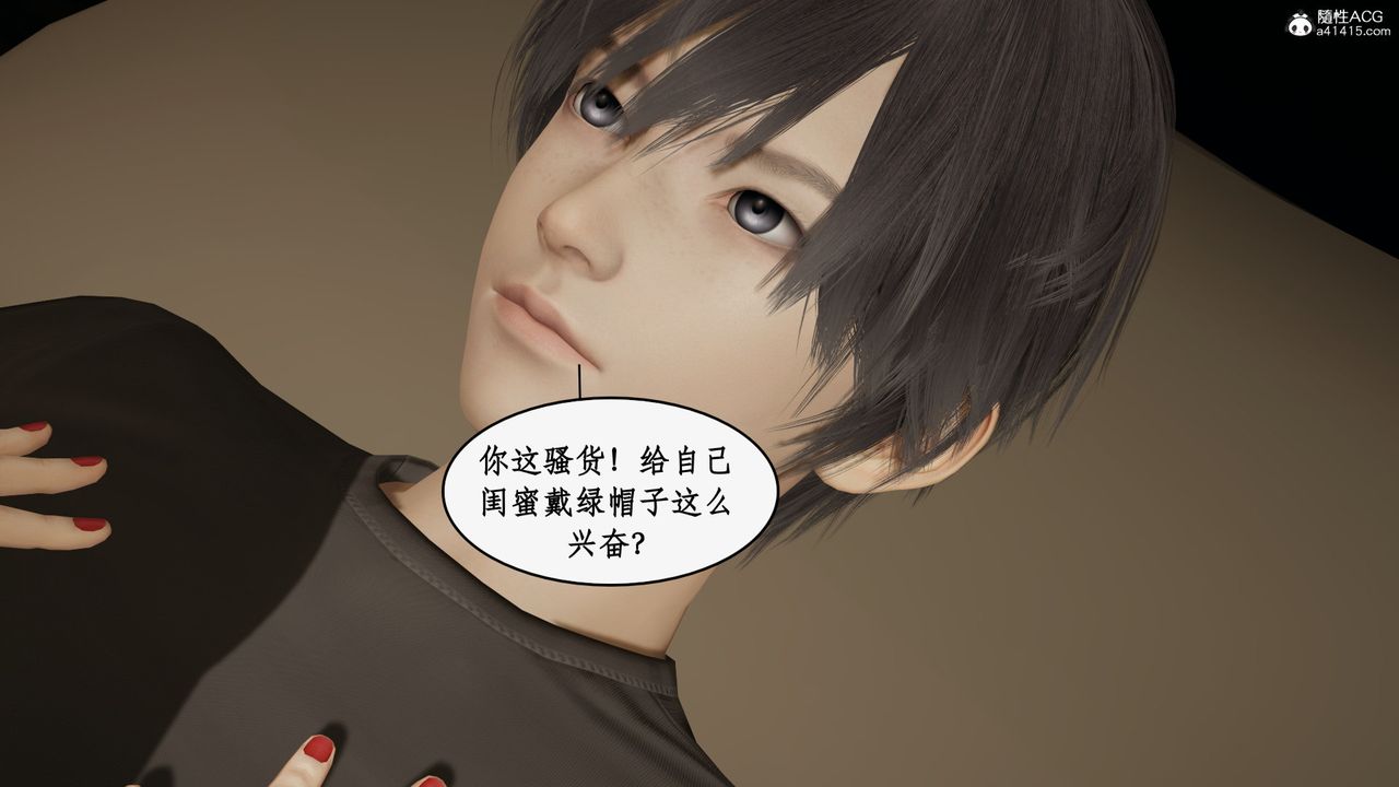 《[3D]都市贅婿》漫画 第07話