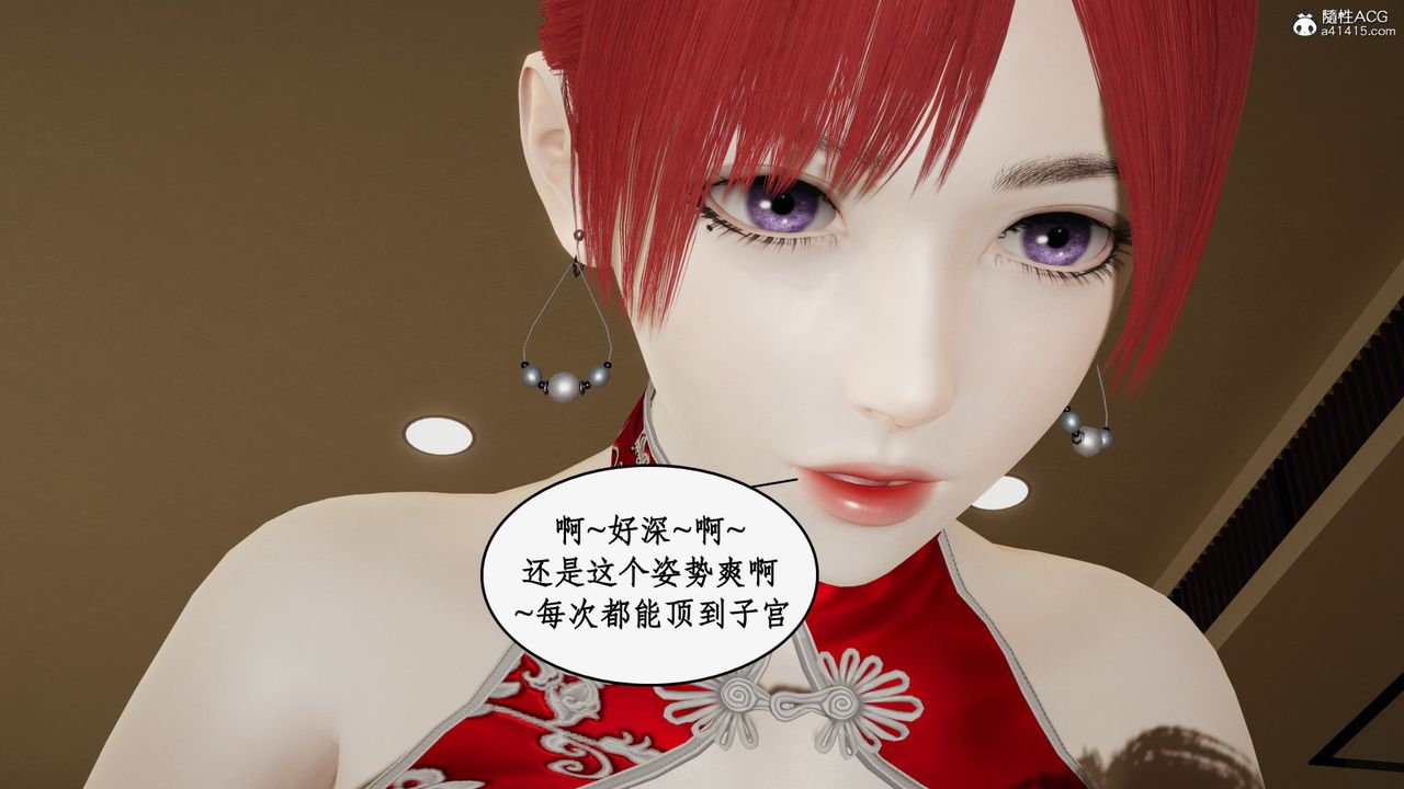 《[3D]都市贅婿》漫画 第07話