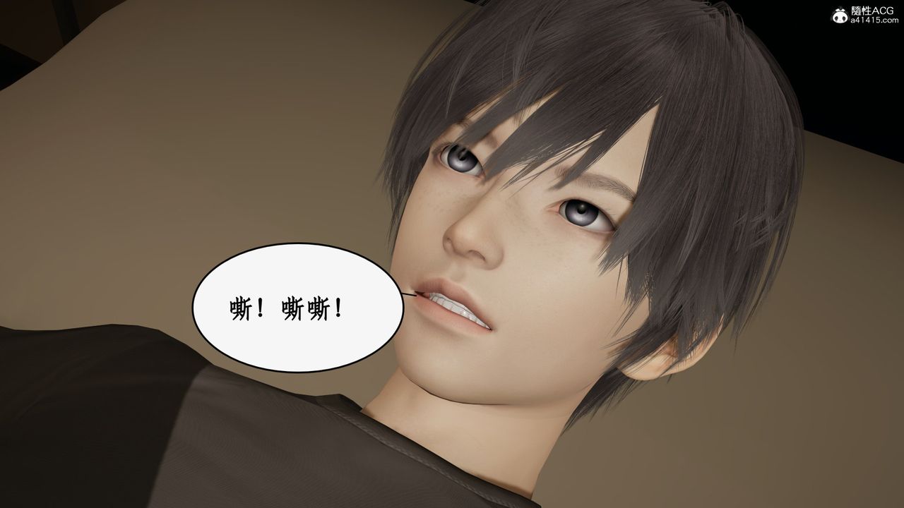 《[3D]都市贅婿》漫画 第07話