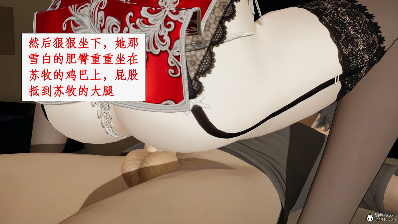 《[3D]都市贅婿》漫画 第07話