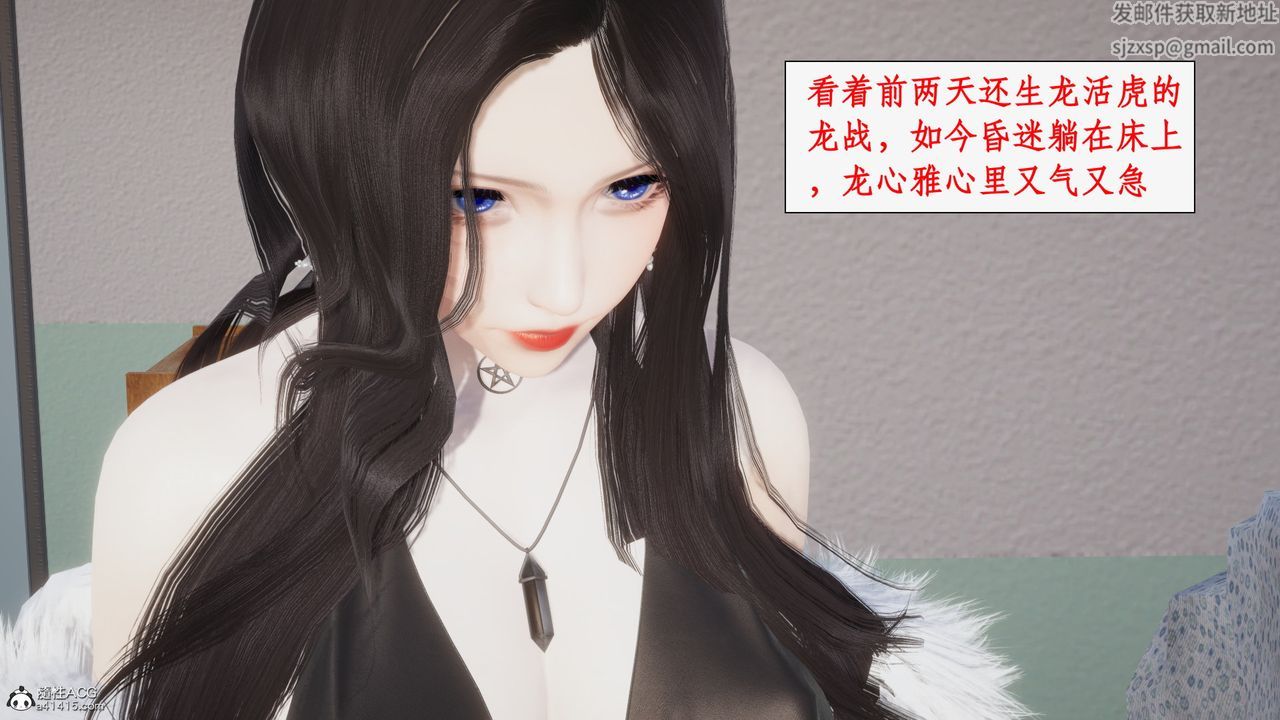 《[3D]都市贅婿》漫画 第08話