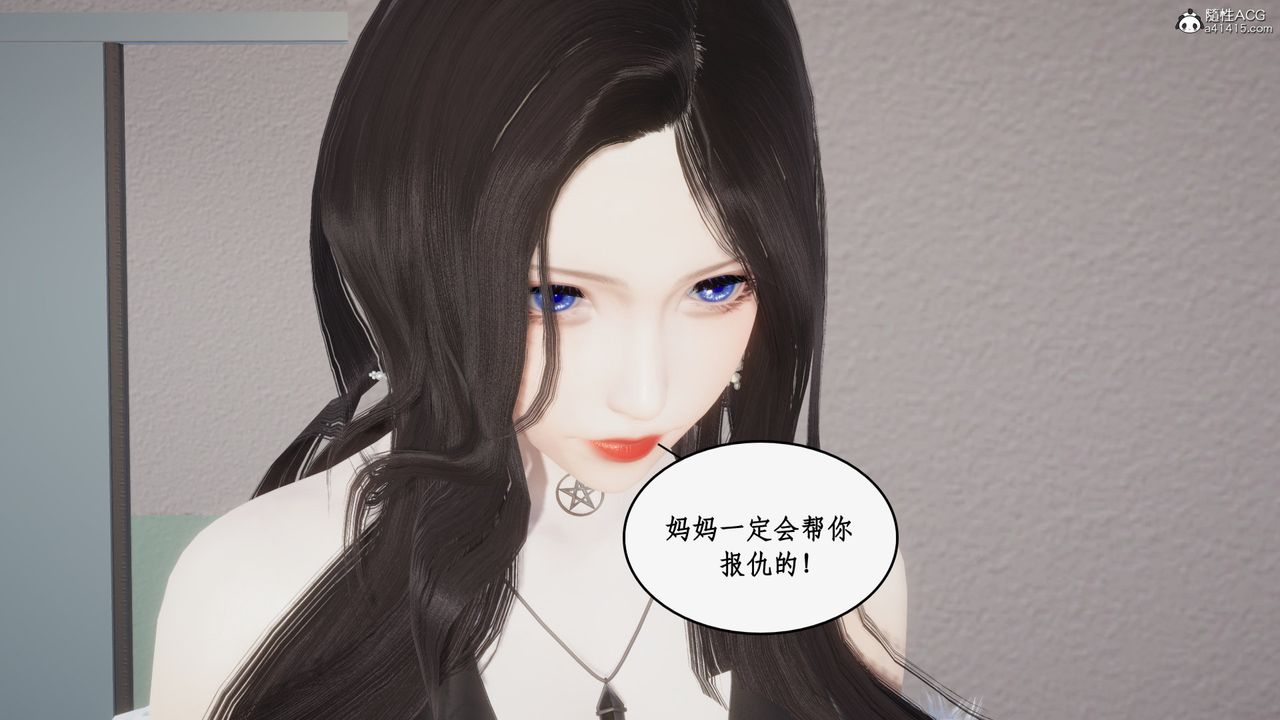 《[3D]都市贅婿》漫画 第08話