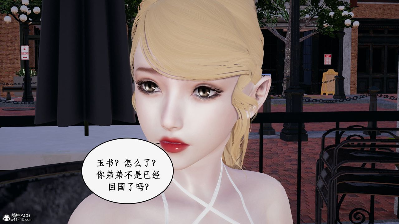 《[3D]都市贅婿》漫画 第08話