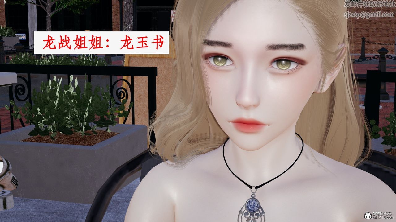《[3D]都市贅婿》漫画 第08話