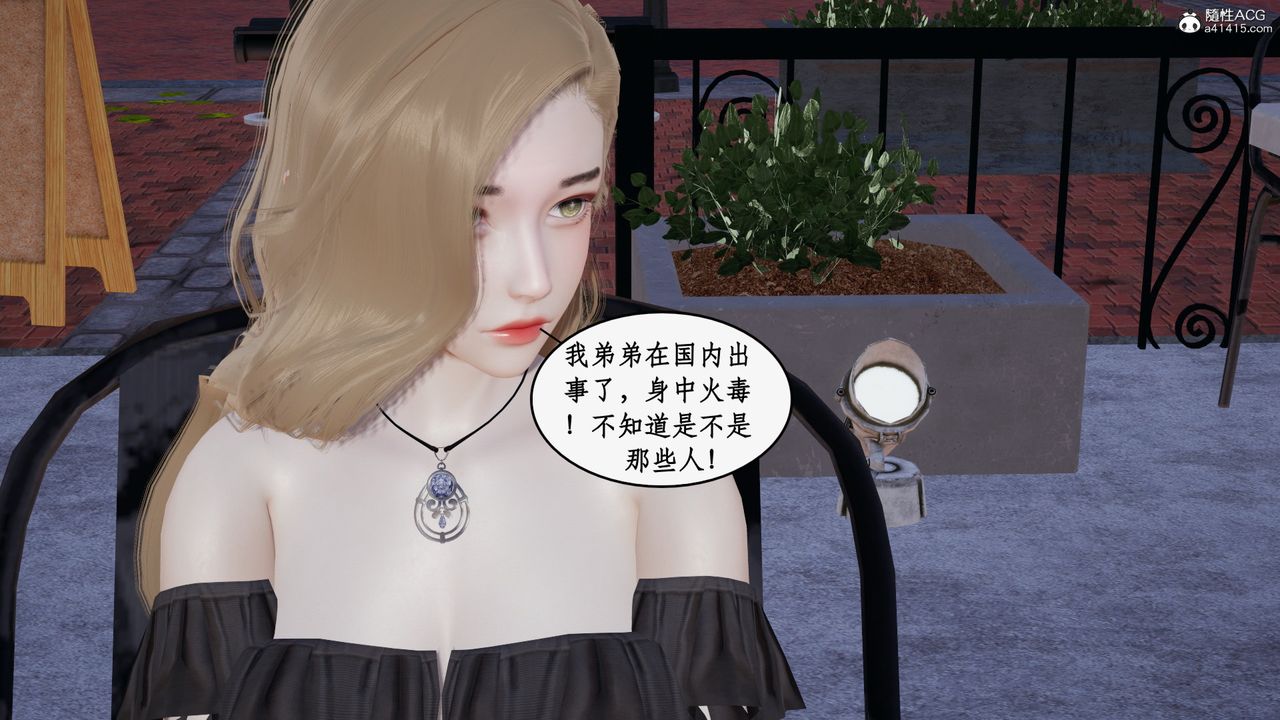 《[3D]都市贅婿》漫画 第08話