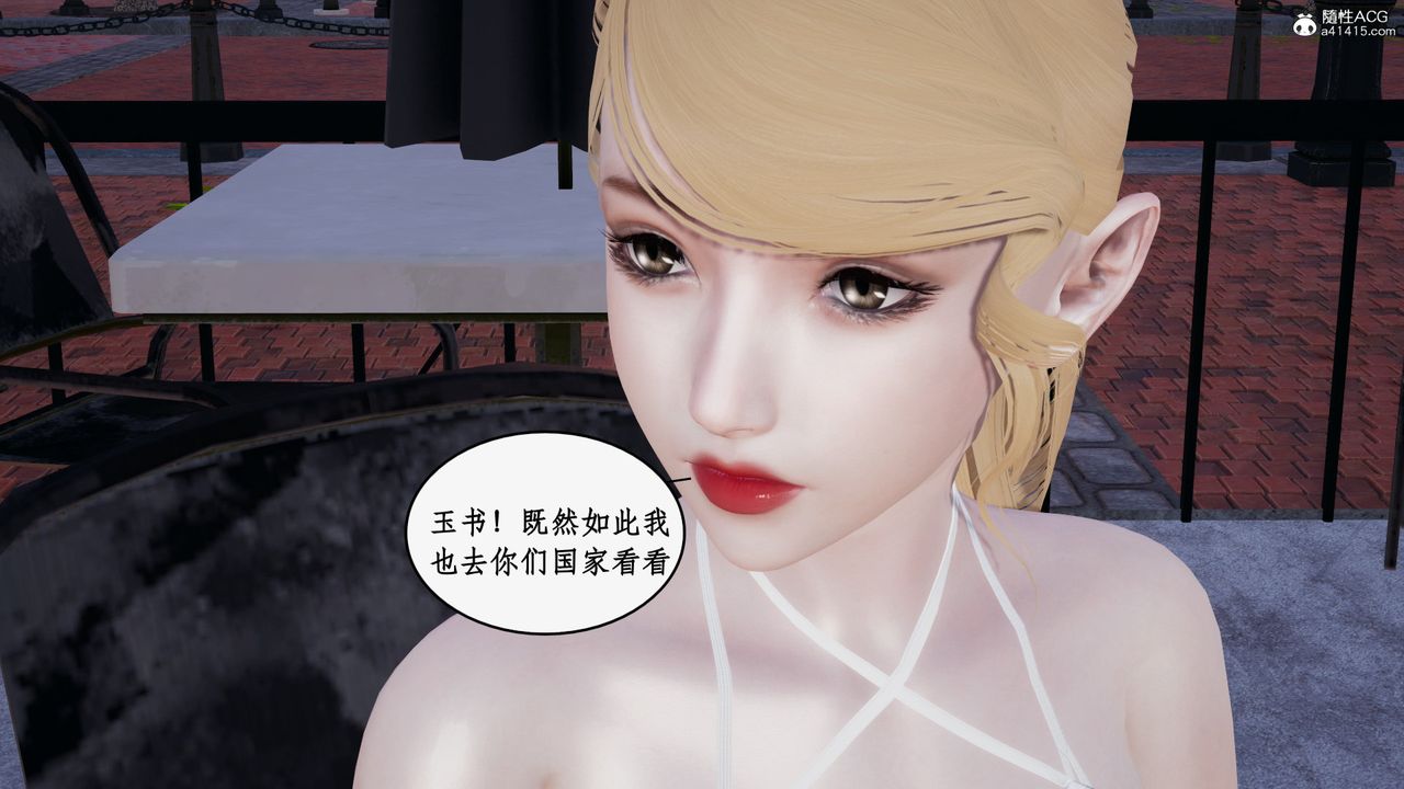 《[3D]都市贅婿》漫画 第08話