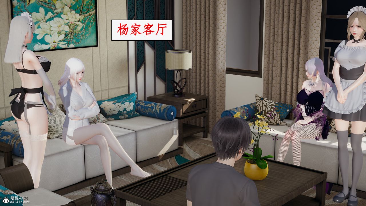 《[3D]都市贅婿》漫画 第08話