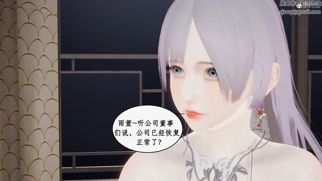 《[3D]都市贅婿》漫画 第08話