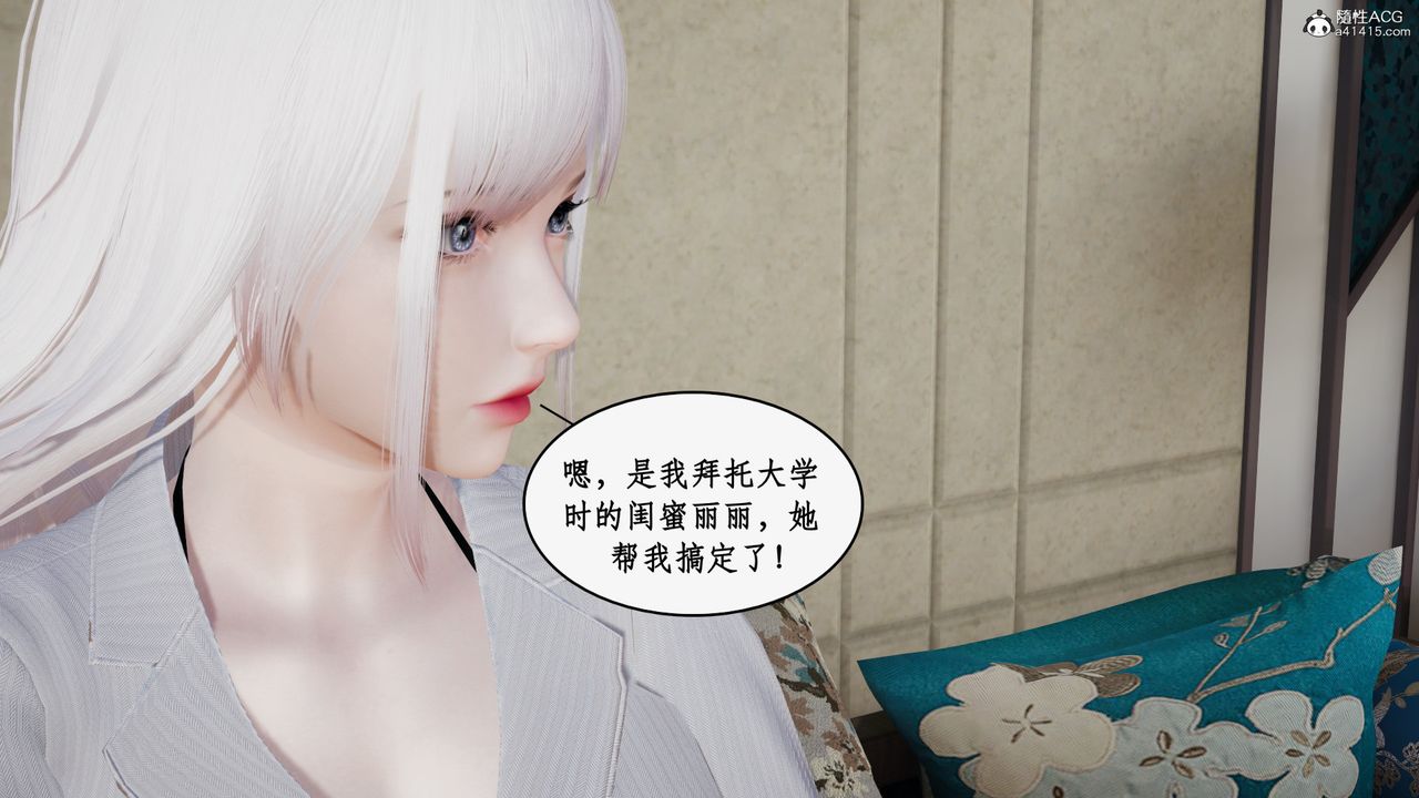 《[3D]都市贅婿》漫画 第08話
