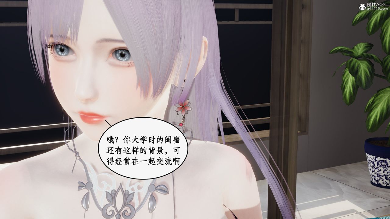 《[3D]都市贅婿》漫画 第08話