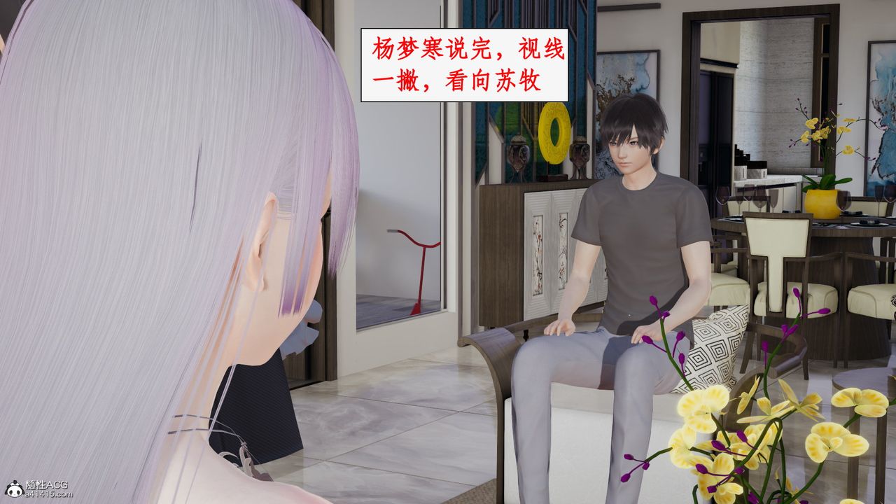 《[3D]都市贅婿》漫画 第08話