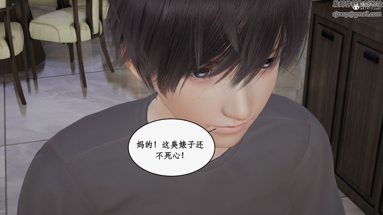《[3D]都市贅婿》漫画 第08話