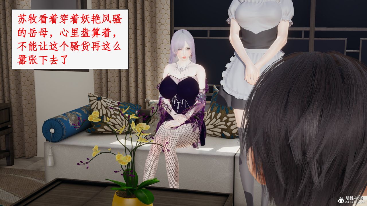 《[3D]都市贅婿》漫画 第08話