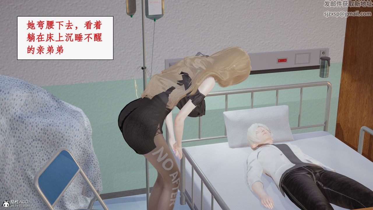 《[3D]都市贅婿》漫画 第08話