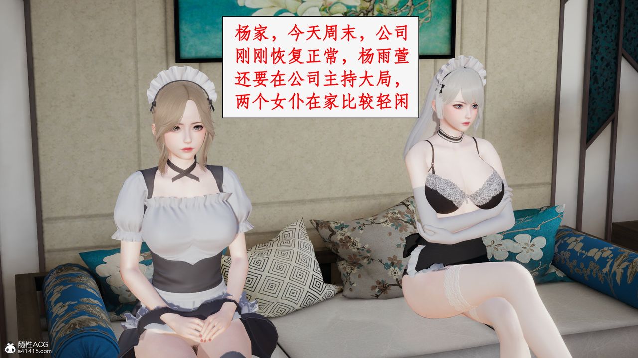《[3D]都市贅婿》漫画 第08話