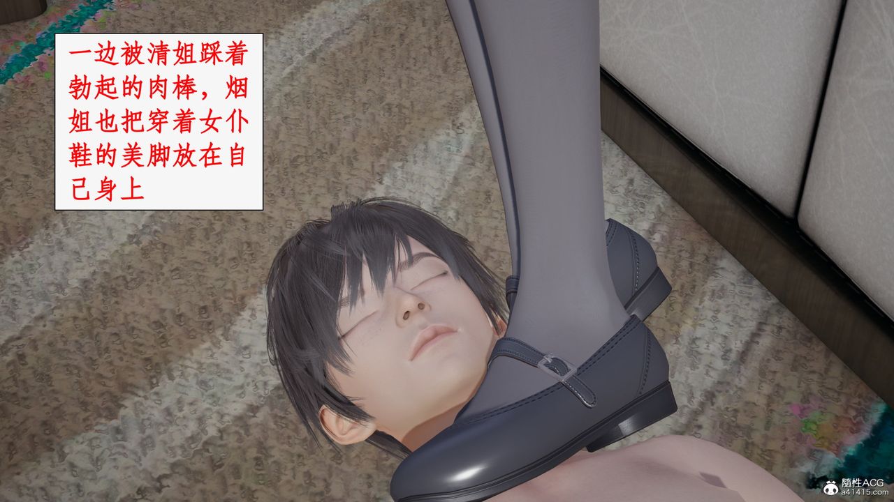 《[3D]都市贅婿》漫画 第08話