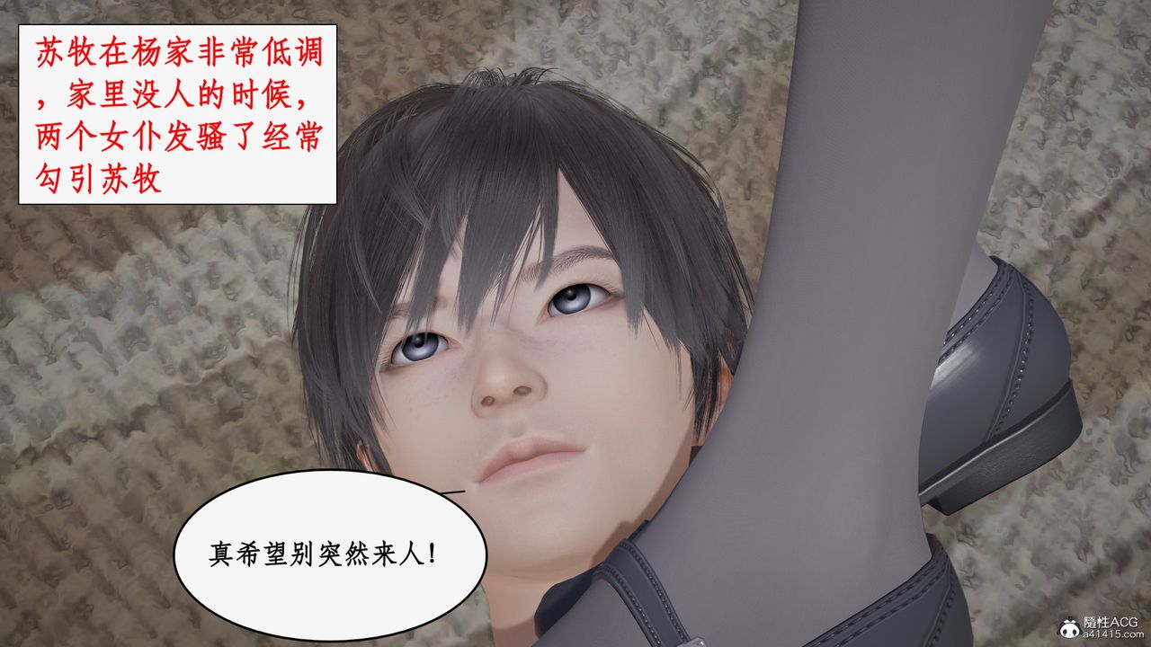 《[3D]都市贅婿》漫画 第08話