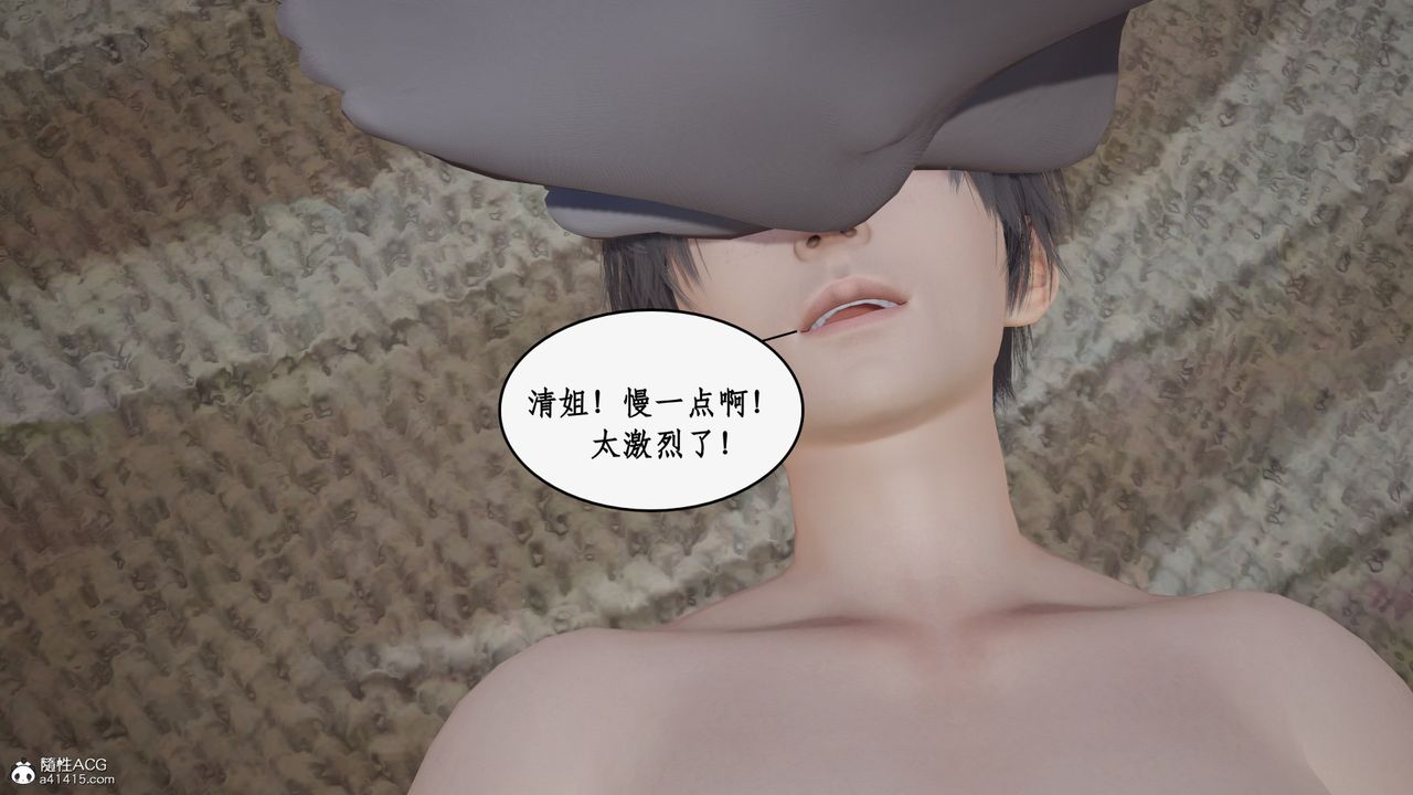 《[3D]都市贅婿》漫画 第08話
