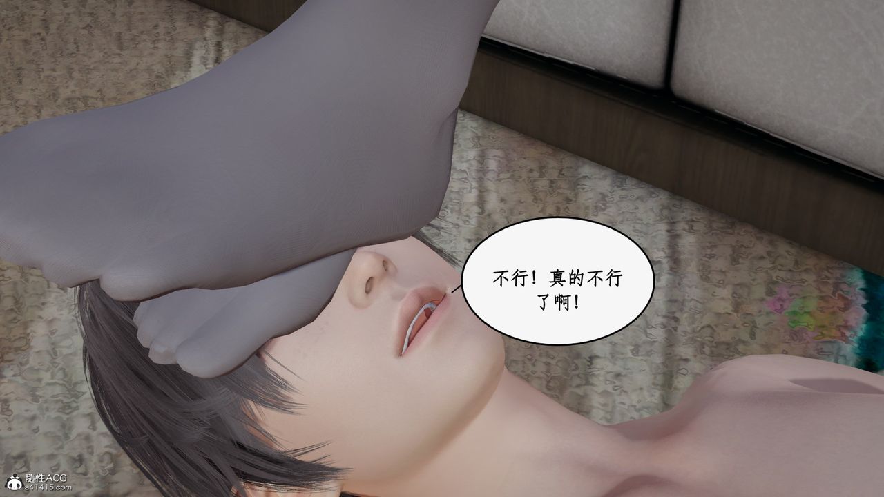 《[3D]都市贅婿》漫画 第08話
