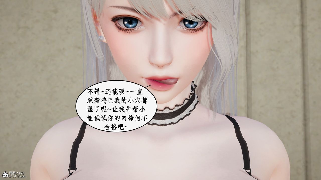 《[3D]都市贅婿》漫画 第08話