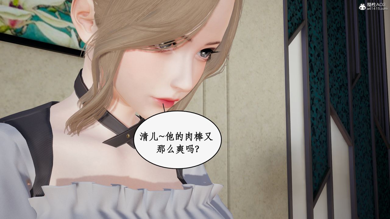《[3D]都市贅婿》漫画 第08話