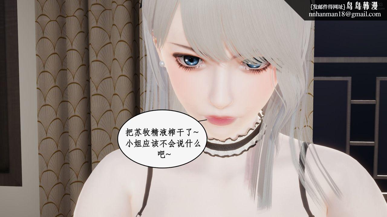 《[3D]都市贅婿》漫画 第09話
