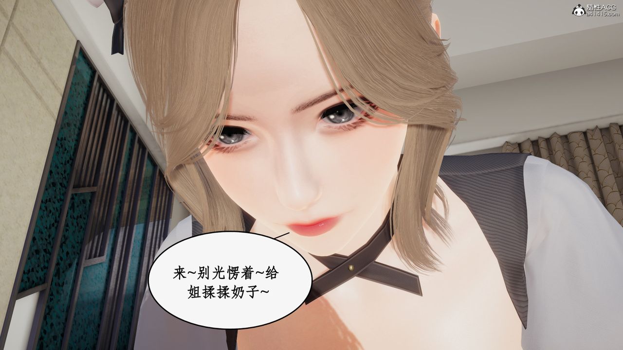 《[3D]都市贅婿》漫画 第09話