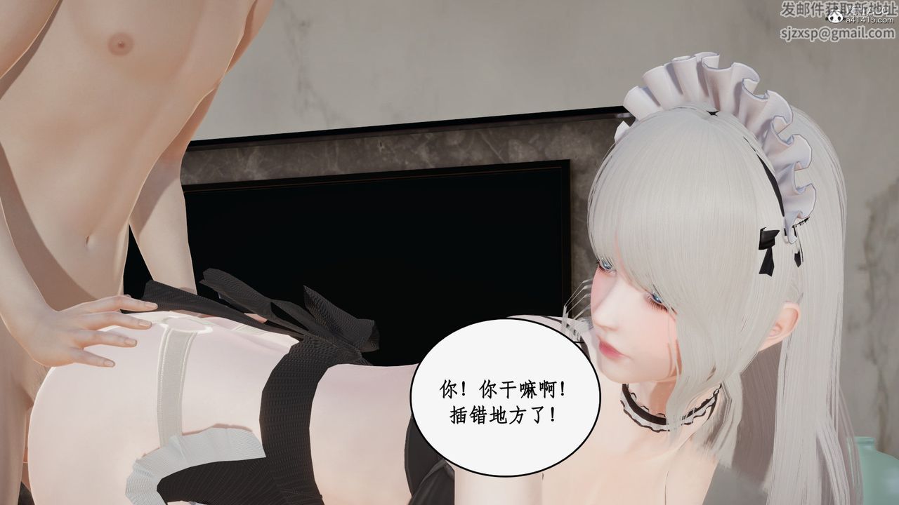 《[3D]都市贅婿》漫画 第09話