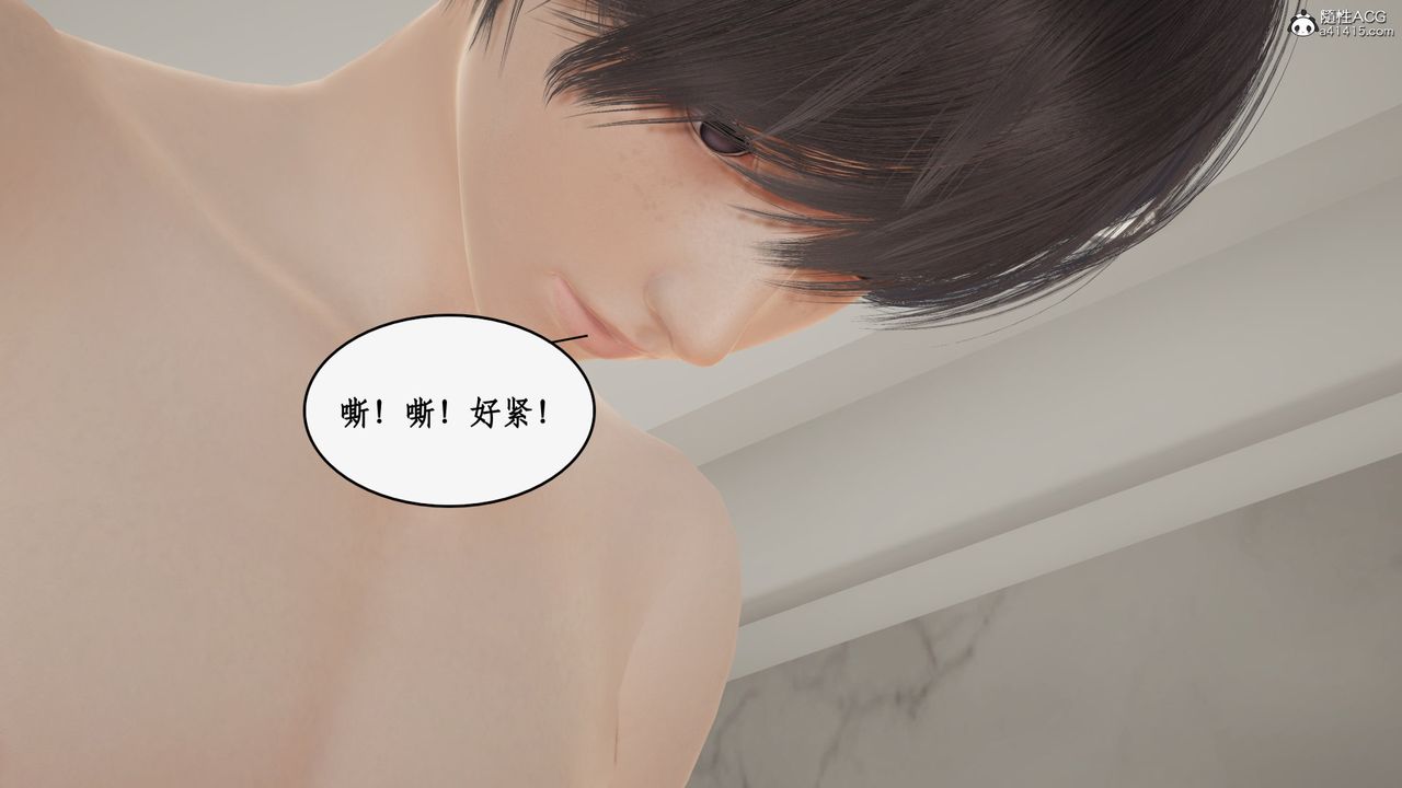 《[3D]都市贅婿》漫画 第09話