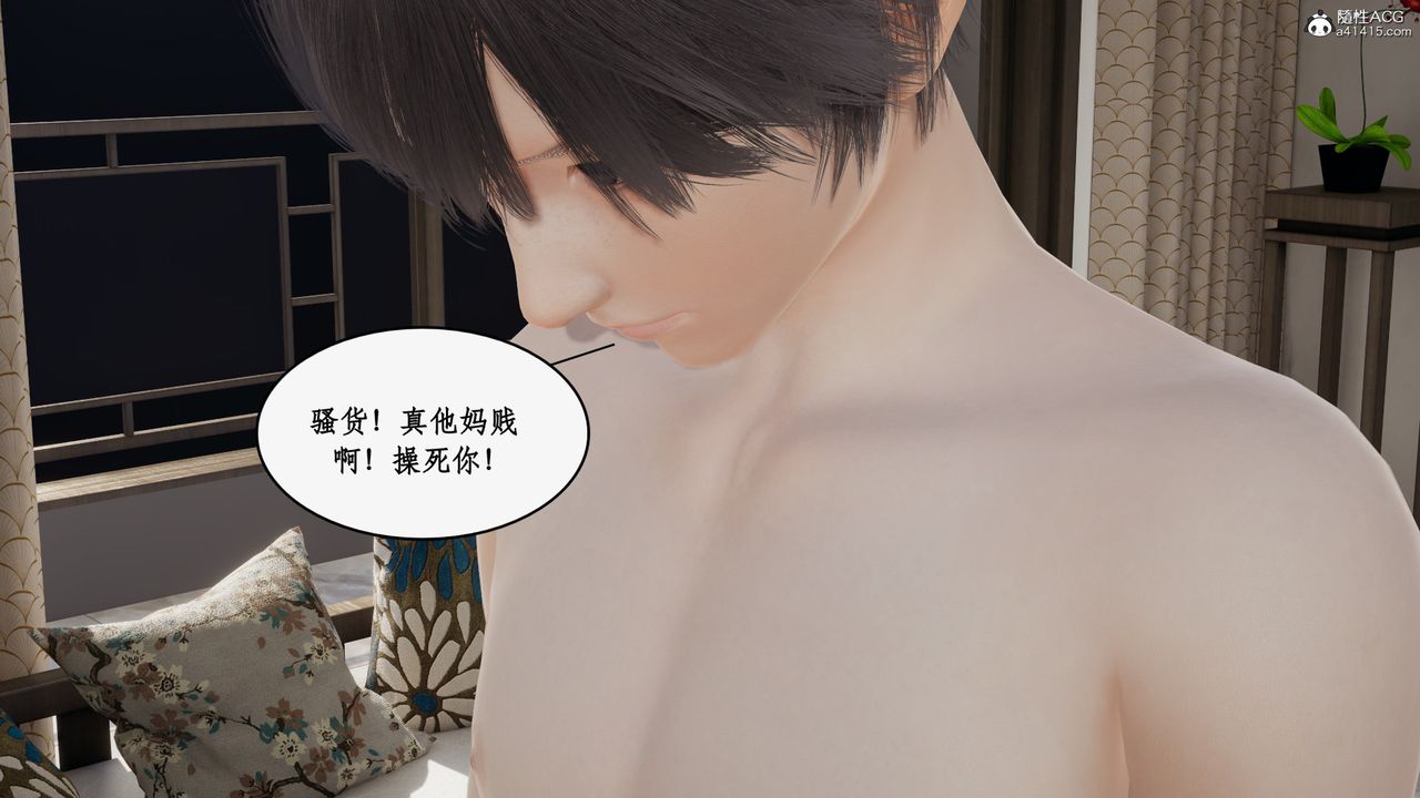 《[3D]都市贅婿》漫画 第09話