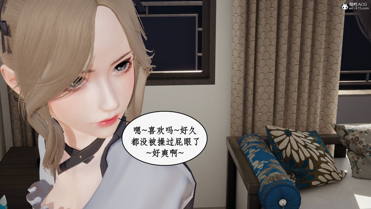 《[3D]都市贅婿》漫画 第09話