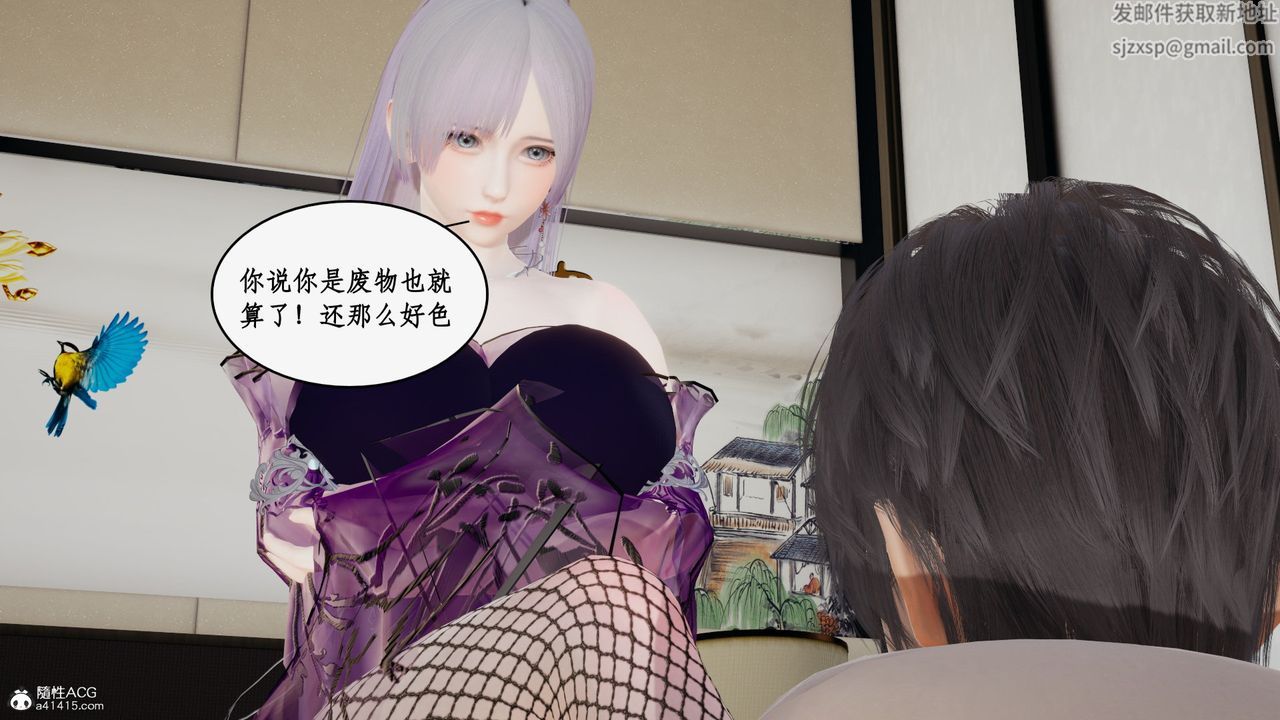 《[3D]都市贅婿》漫画 第09話