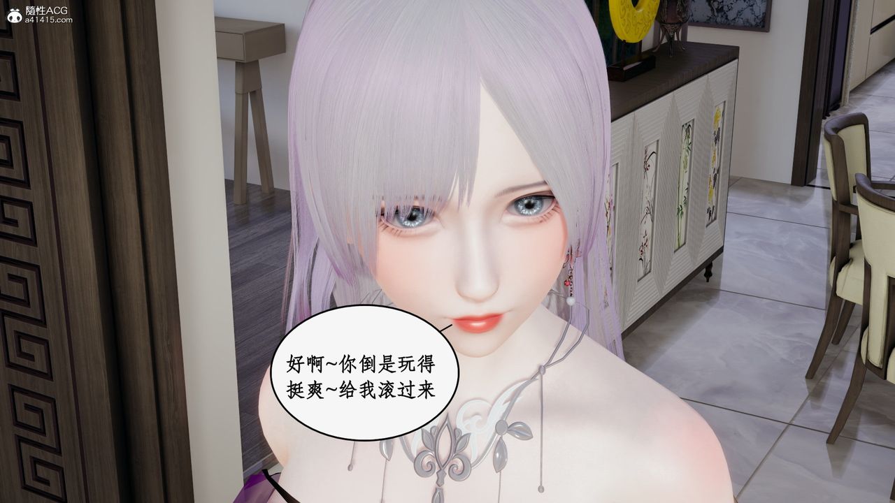 《[3D]都市贅婿》漫画 第09話