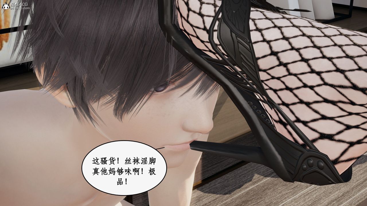 《[3D]都市贅婿》漫画 第09話