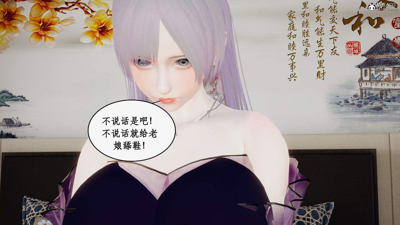 《[3D]都市贅婿》漫画 第09話