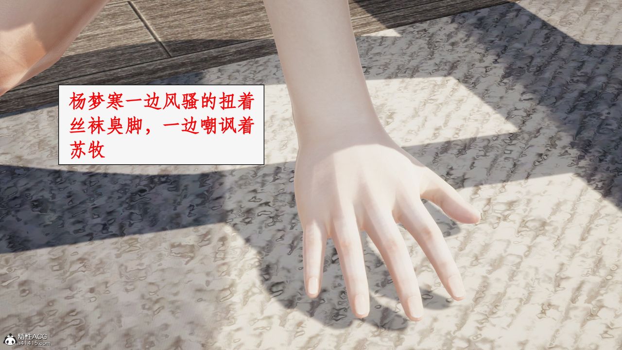 《[3D]都市贅婿》漫画 第09話