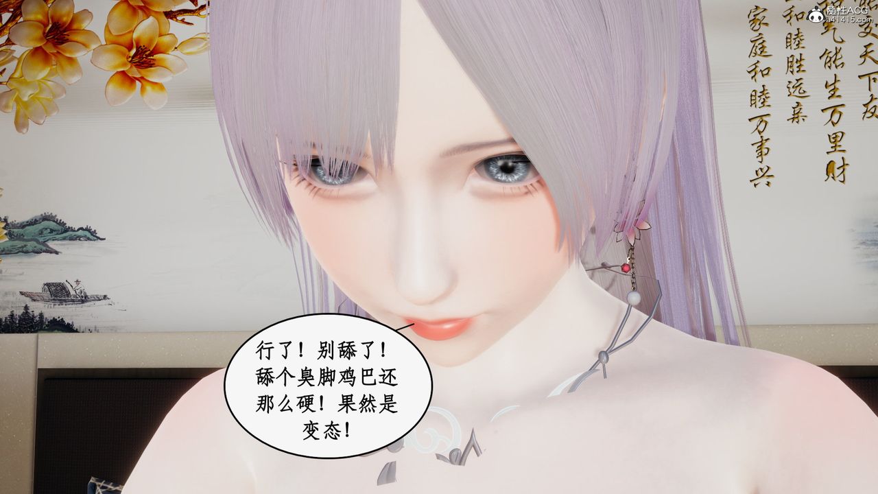 《[3D]都市贅婿》漫画 第09話