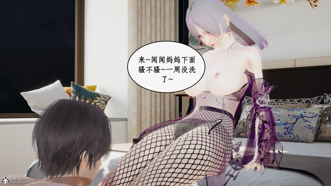 《[3D]都市贅婿》漫画 第09話