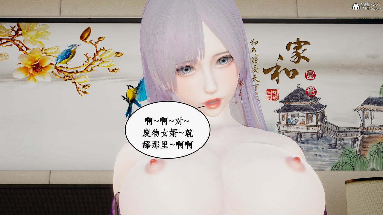《[3D]都市贅婿》漫画 第09話