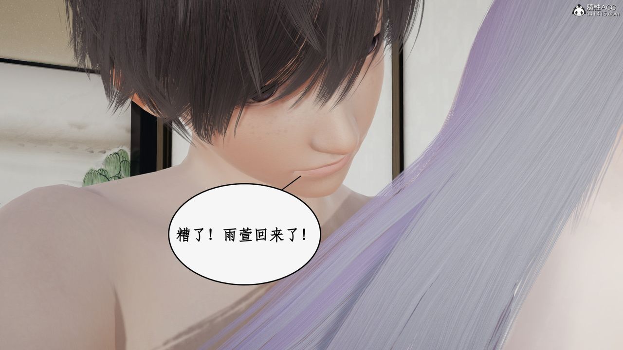 《[3D]都市贅婿》漫画 第09話